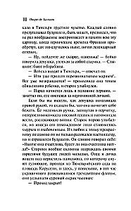 The Thirty-Year-Old Woman